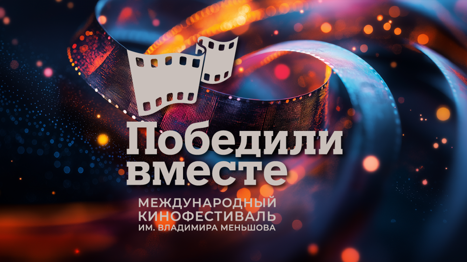 illyustraciya_pobedilivmeste.com_.png