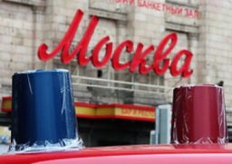"Синие ведерки" устроили автопробег по Садовому кольцу