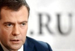 Дмитрий Медведев поддержал антикоррупцию в Интернете