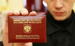 Госдума совершенствует работу ФССП России