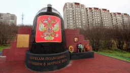 Черноморцы почтили память подводников с "Курска"