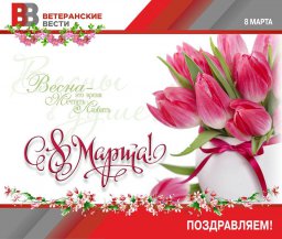 С праздником!