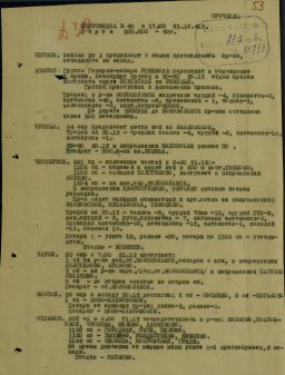 Светлой памяти курсантов-героев 35-й ОСБР
