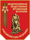 Российский Союз ветеранов поддержала ВМК