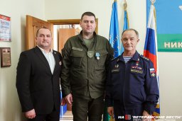 Курс - на дружбу!