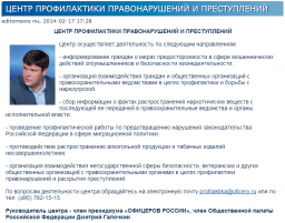 Ветераны Москвы "взялись" за профилактику