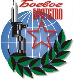 "Боевому братству" России - 15 лет