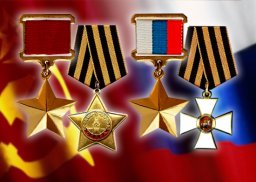 В России отмечают День Героев