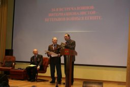 Ветераны-египтяне: 24 года признания