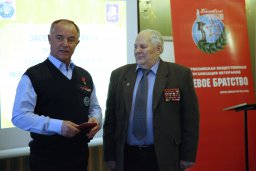 В Москве прошел Совет "Боевого братства"