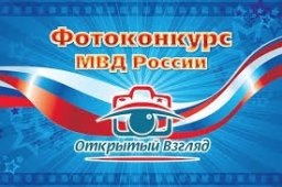 "Открытый взгляд" - рекомендации участникам