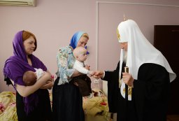 "Дом для мамы" в Москве посетил Патриарх