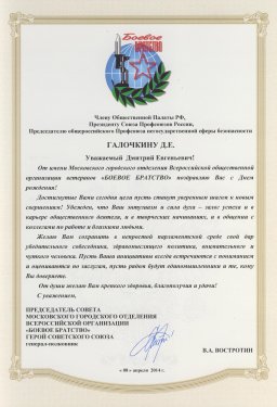 Поздравляем!