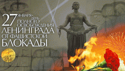 Блокада снята!