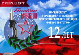 Нам 12 лет!