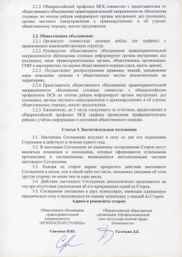 Координационный Совет НСБ Москвы. Вехи