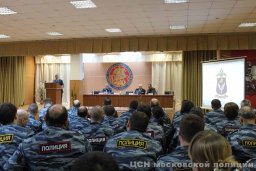 Совещание в ЦСН московской полиции