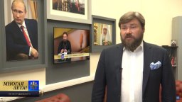 Телеканал Царьград отмечает День рождения