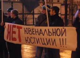 Митинг в защиту семьи и детей пройдет в Москве